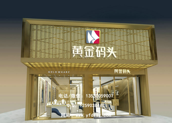 黄金码头店门头设计